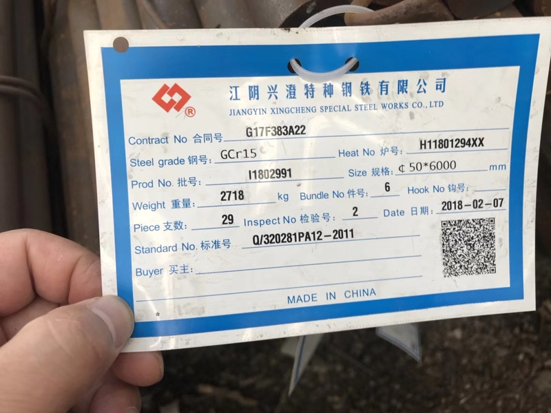 GCR15兴澄.jpg